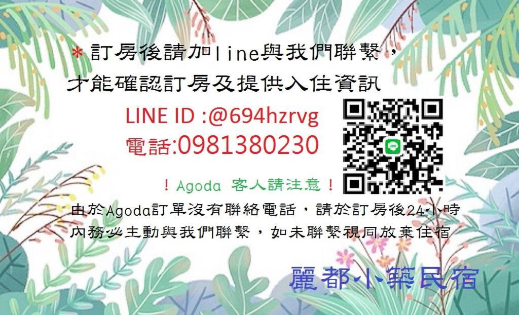 Hualien Lidu House Διαμέρισμα Εξωτερικό φωτογραφία